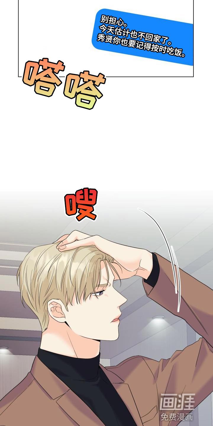 第112章：【第二季】还没结束呢