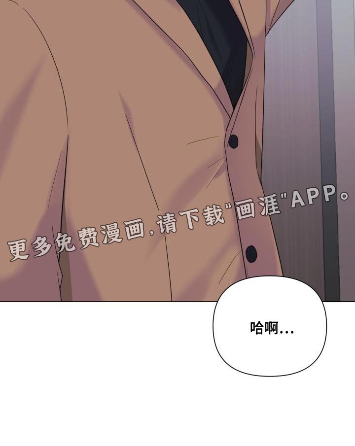 第112章：【第二季】还没结束呢