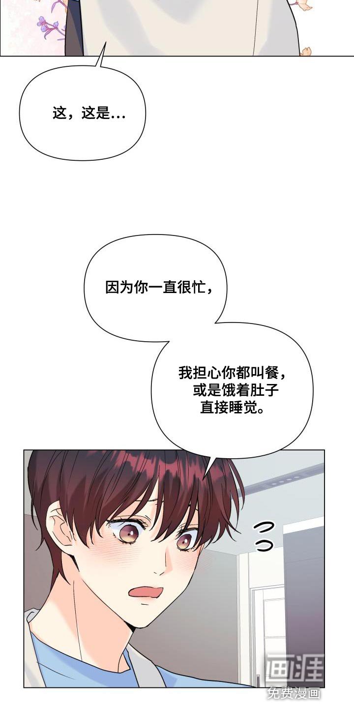 第113章：【第二季】从你开始吧