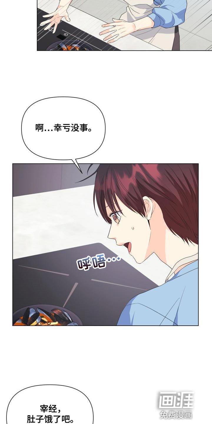第113章：【第二季】从你开始吧
