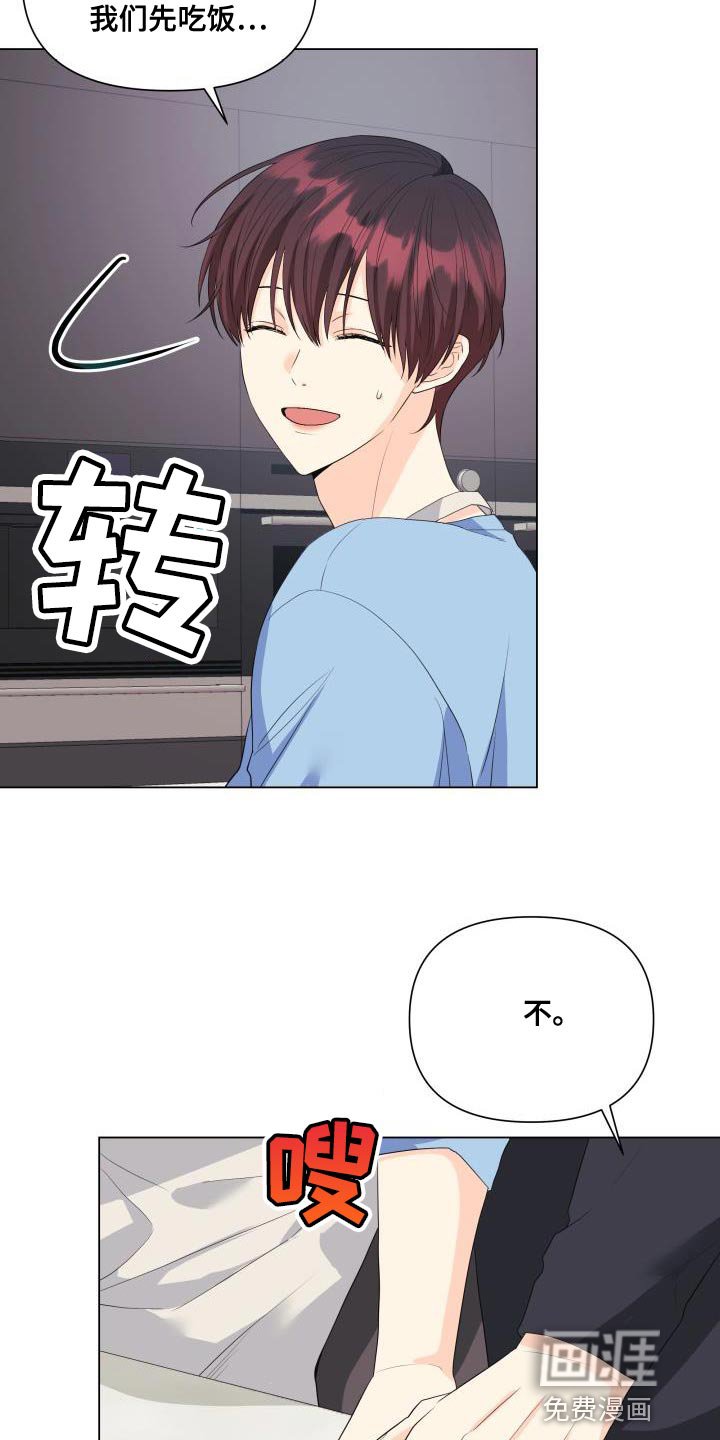 第113章：【第二季】从你开始吧
