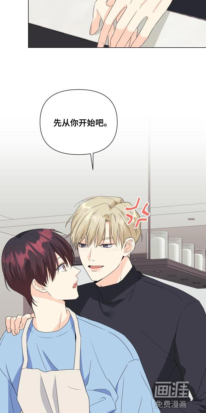 第113章：【第二季】从你开始吧