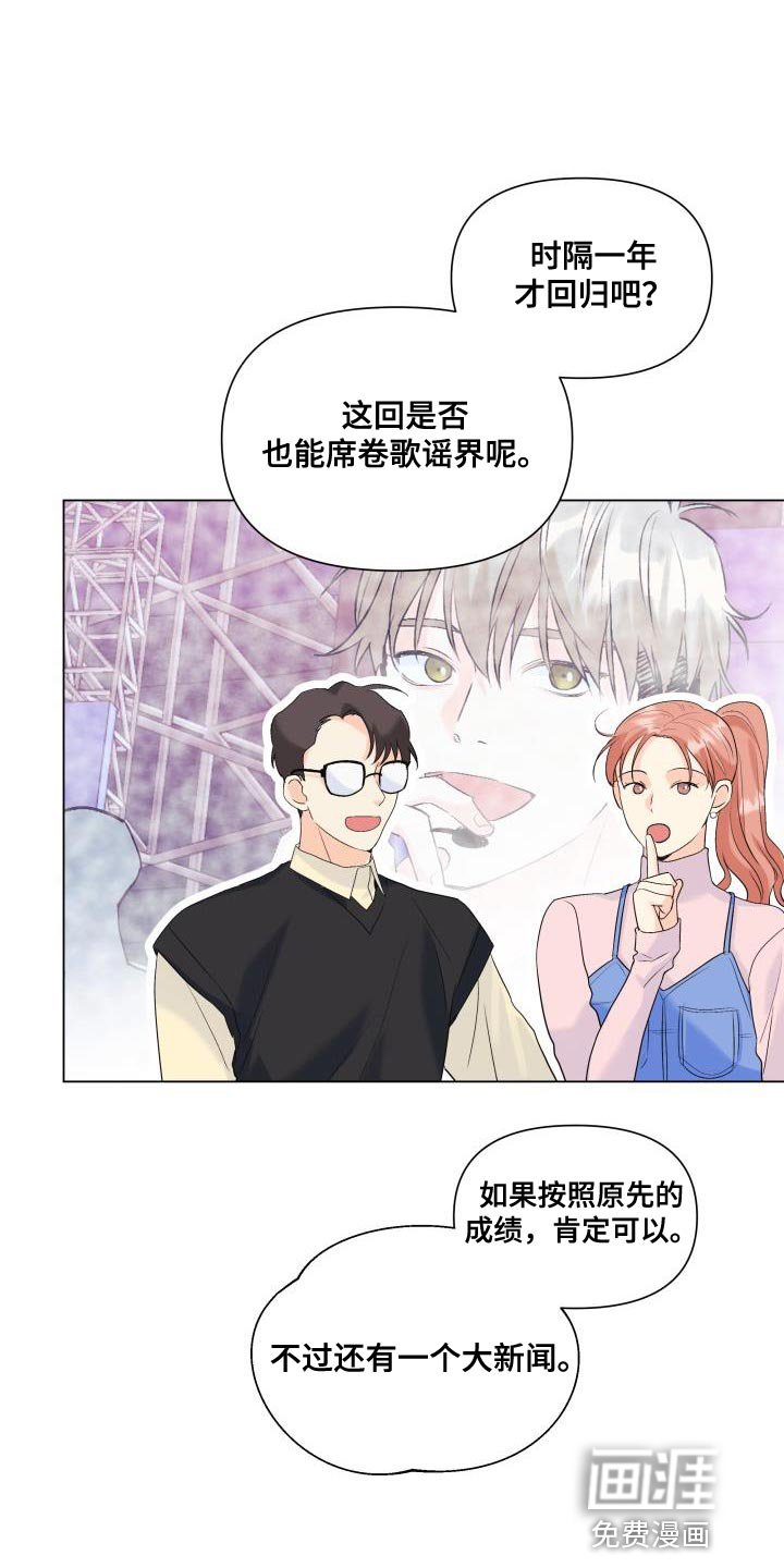 第114章：【第二季】回归