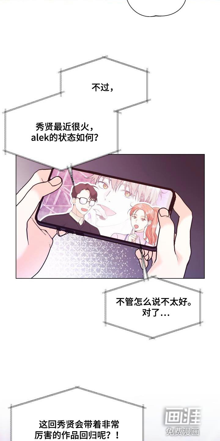 第114章：【第二季】回归
