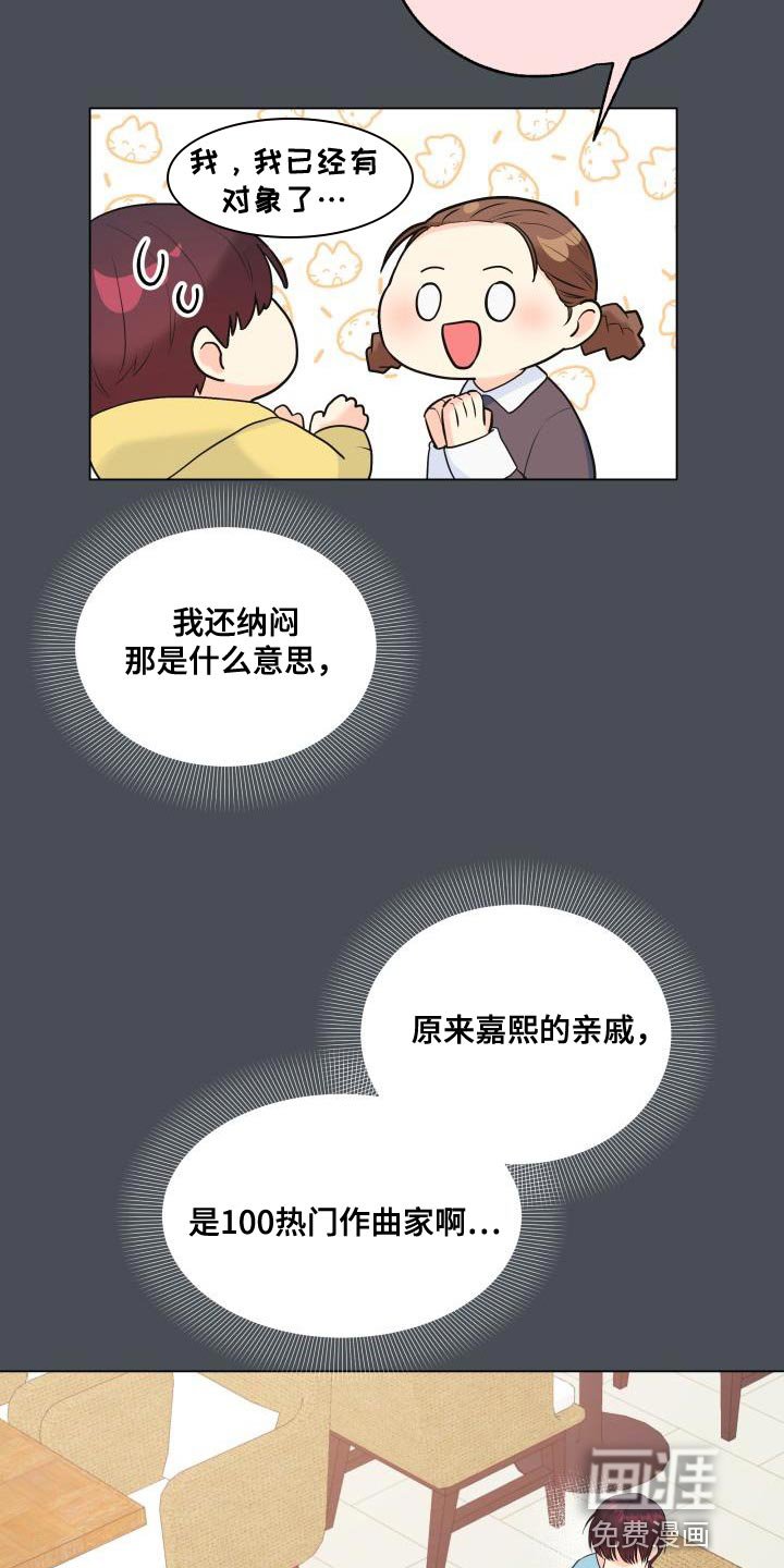 第115章：【第二季】报恩