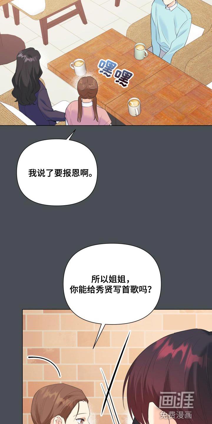 第115章：【第二季】报恩