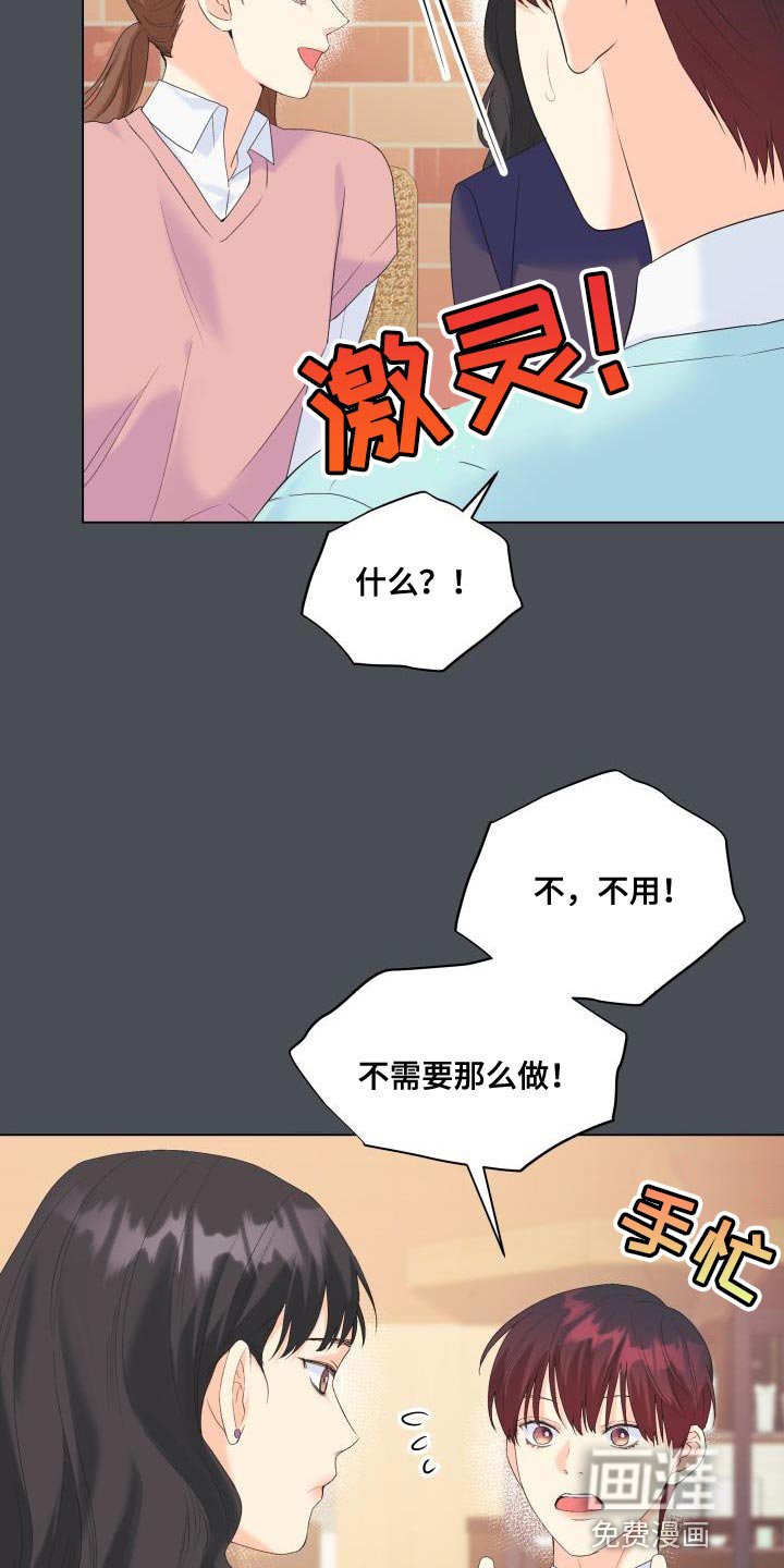 第115章：【第二季】报恩