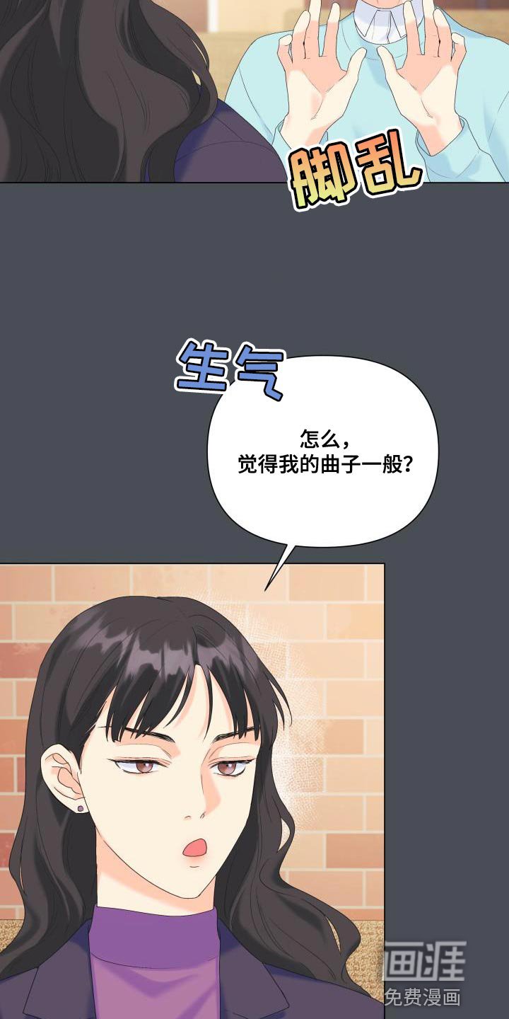 第115章：【第二季】报恩