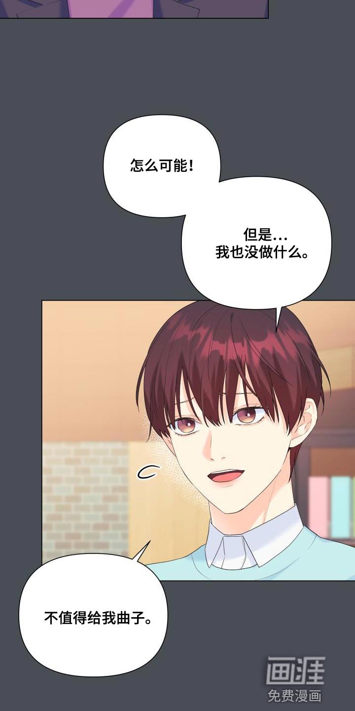 第115章：【第二季】报恩