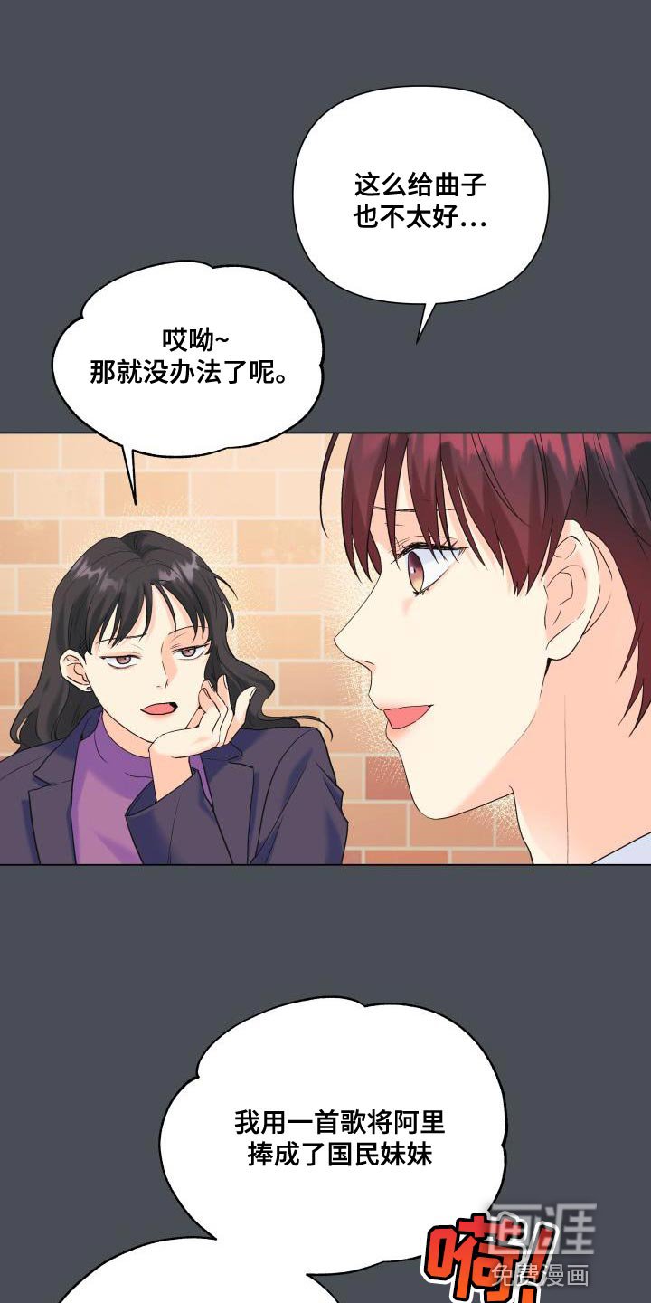 第115章：【第二季】报恩