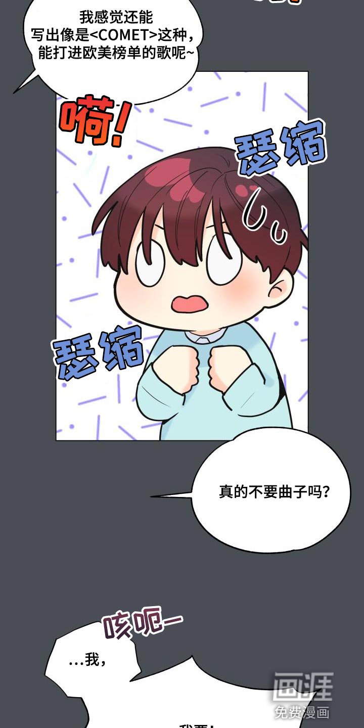 第115章：【第二季】报恩