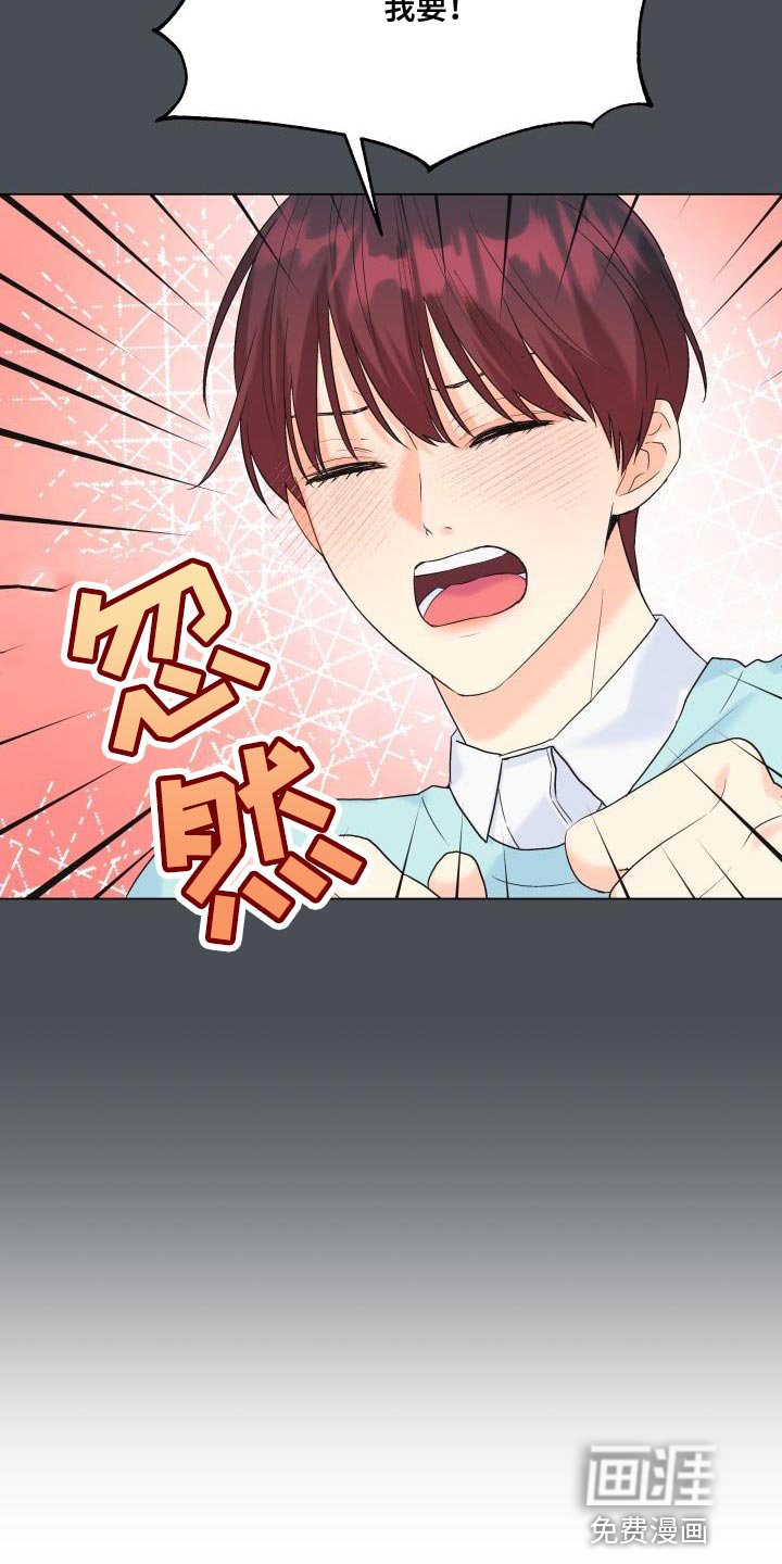 第115章：【第二季】报恩