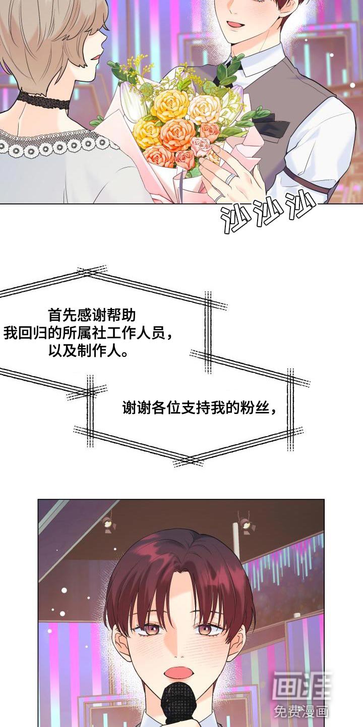 第115章：【第二季】报恩