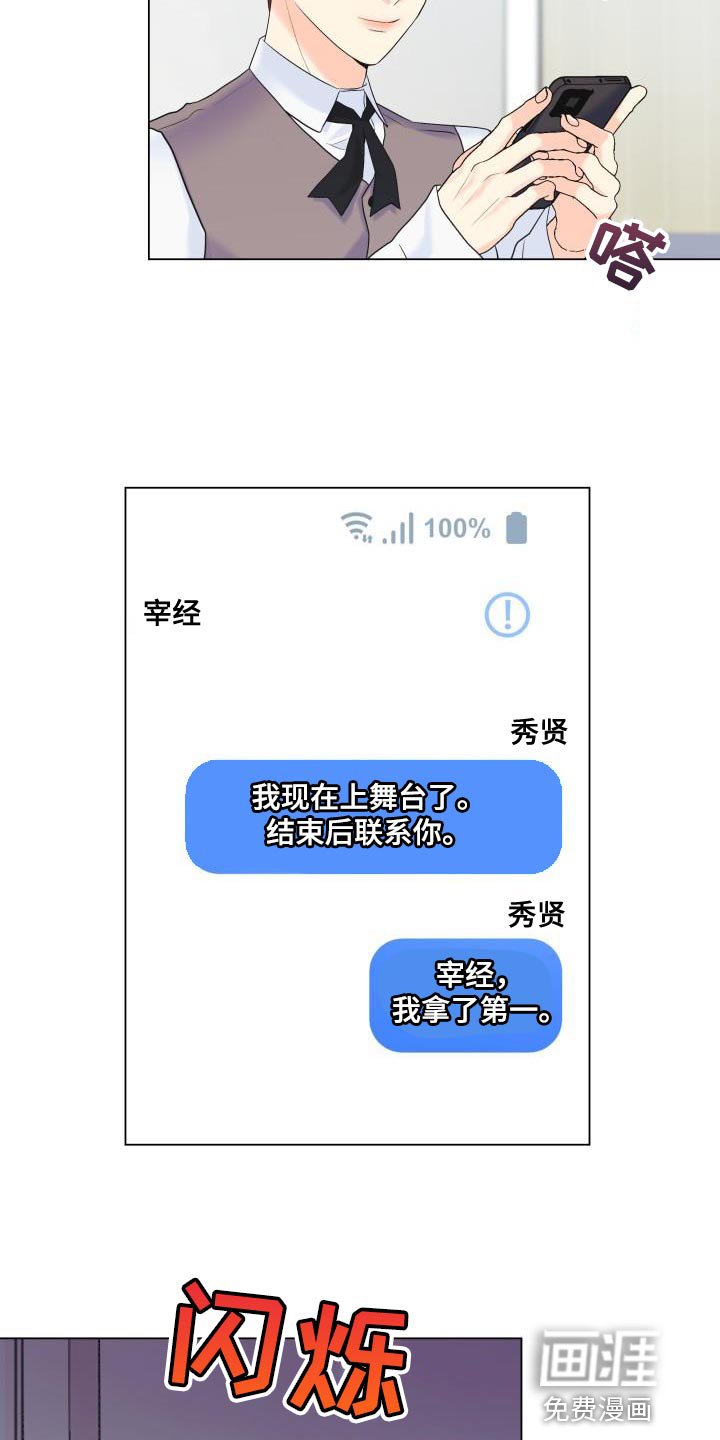 第116章：【第二季】别出现在我面前