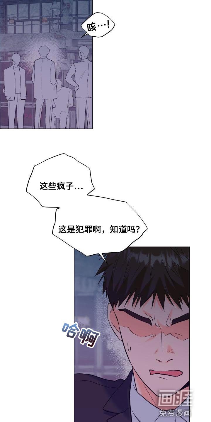 第116章：【第二季】别出现在我面前