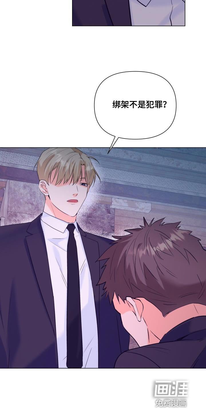 第116章：【第二季】别出现在我面前