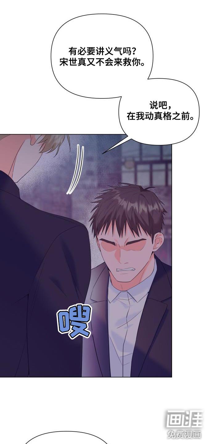 第116章：【第二季】别出现在我面前