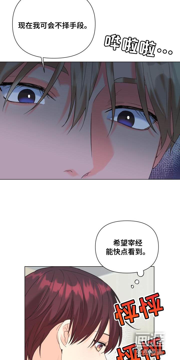 第116章：【第二季】别出现在我面前