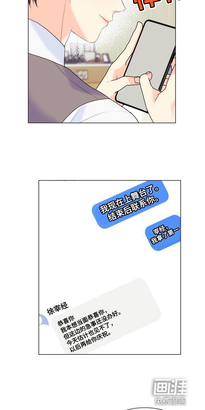 第116章：【第二季】别出现在我面前
