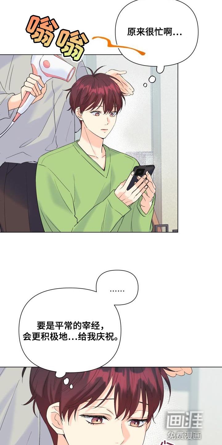 第116章：【第二季】别出现在我面前