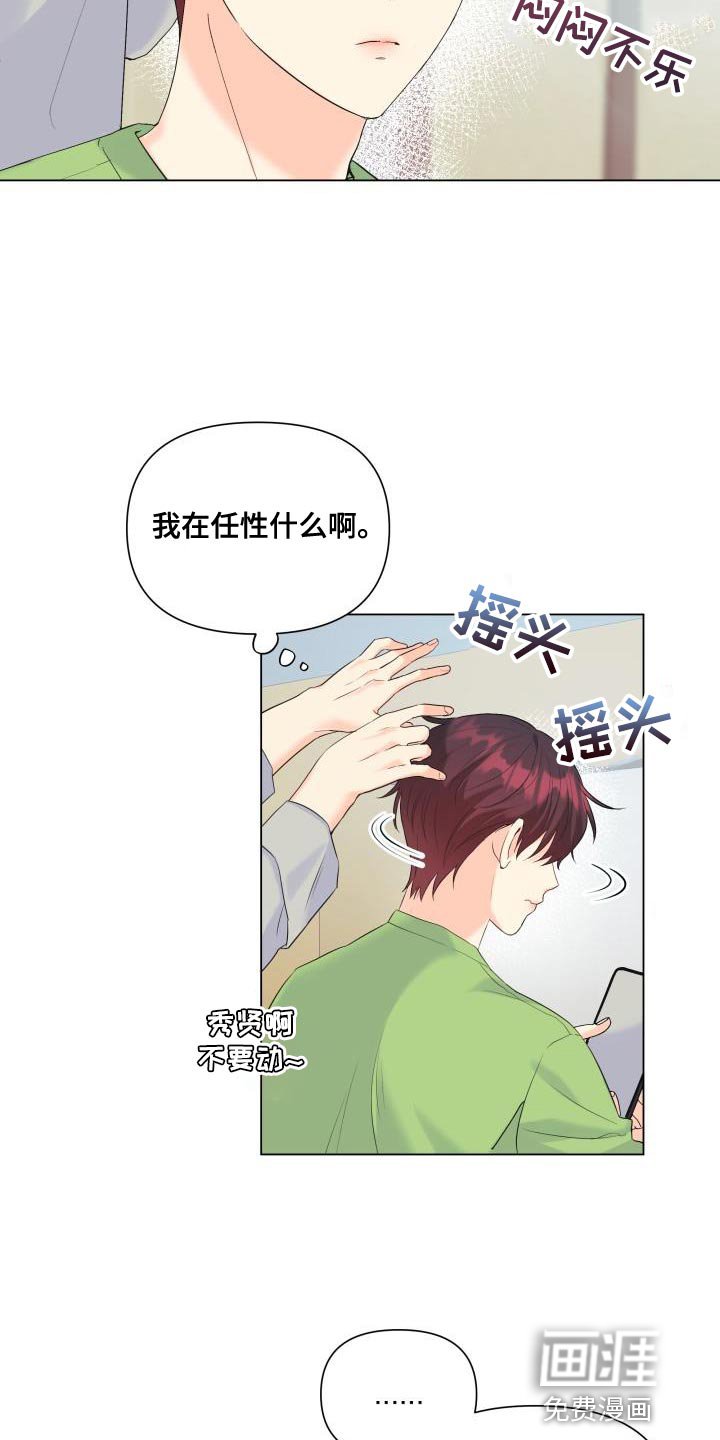 第116章：【第二季】别出现在我面前