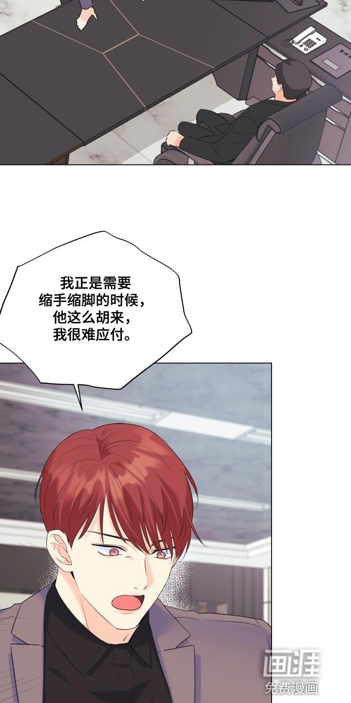 第116章：【第二季】别出现在我面前