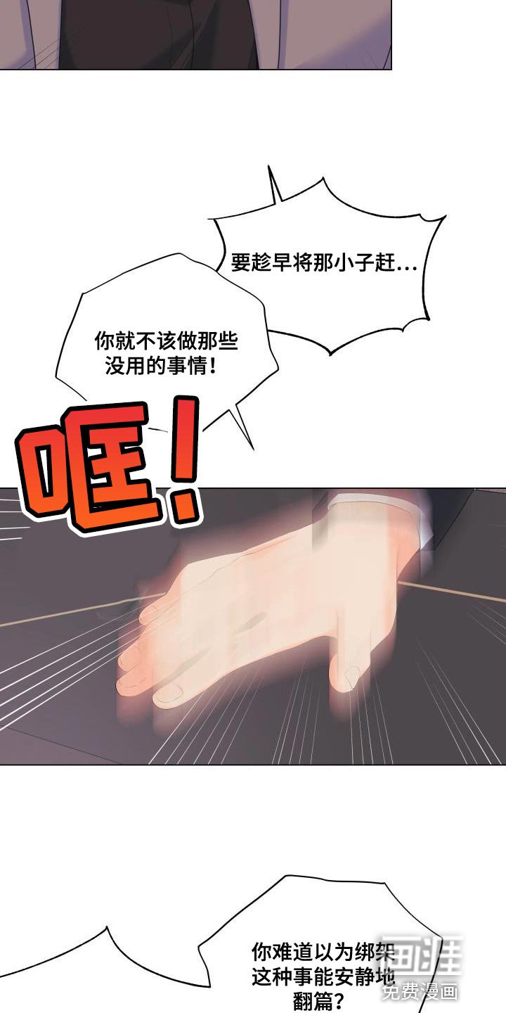 第116章：【第二季】别出现在我面前