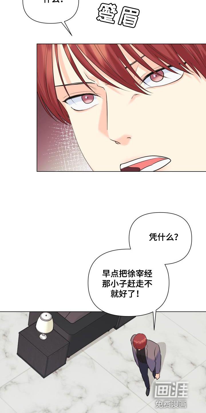 第116章：【第二季】别出现在我面前