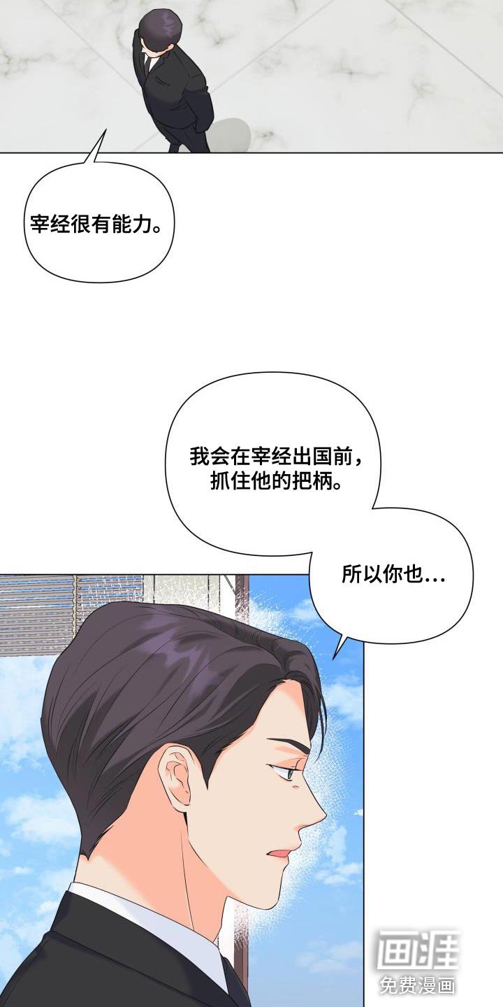 第116章：【第二季】别出现在我面前