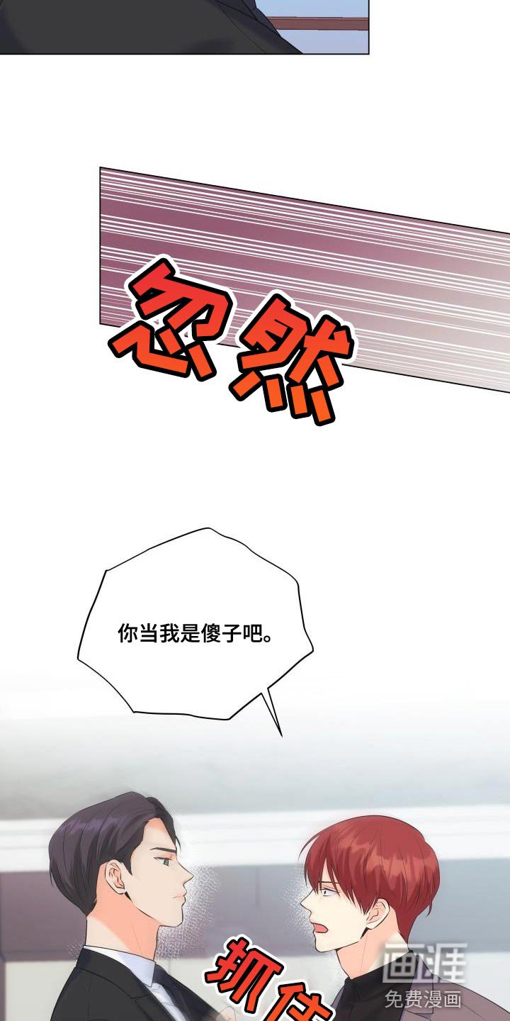 第116章：【第二季】别出现在我面前