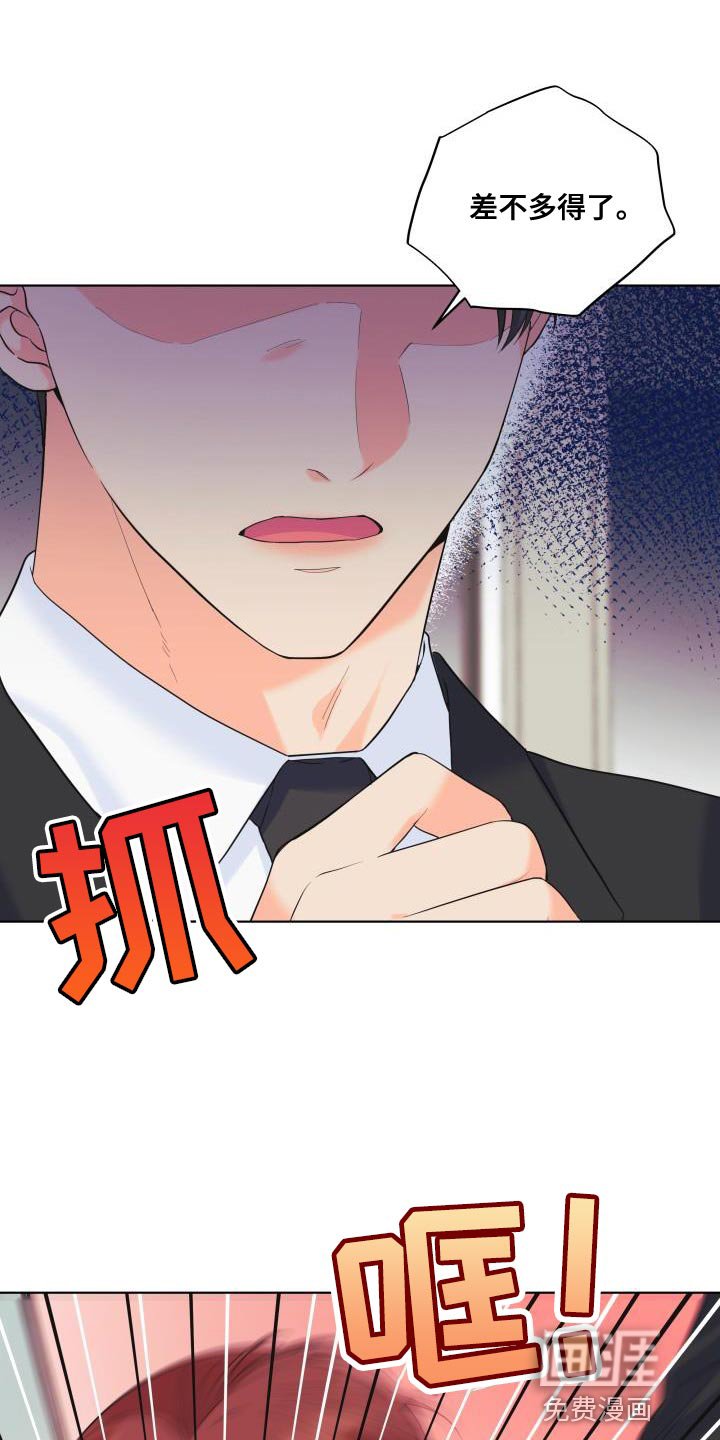 第117章：【第二季】要一起走吗？