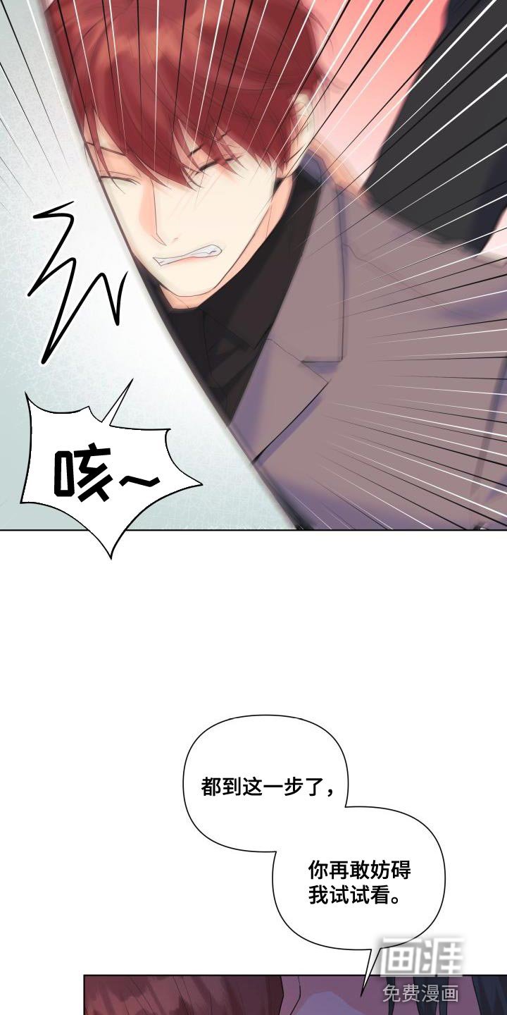 第117章：【第二季】要一起走吗？