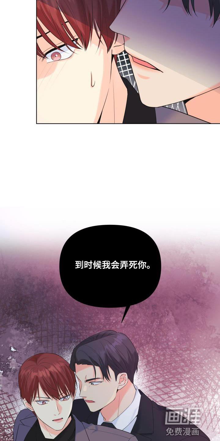 第117章：【第二季】要一起走吗？