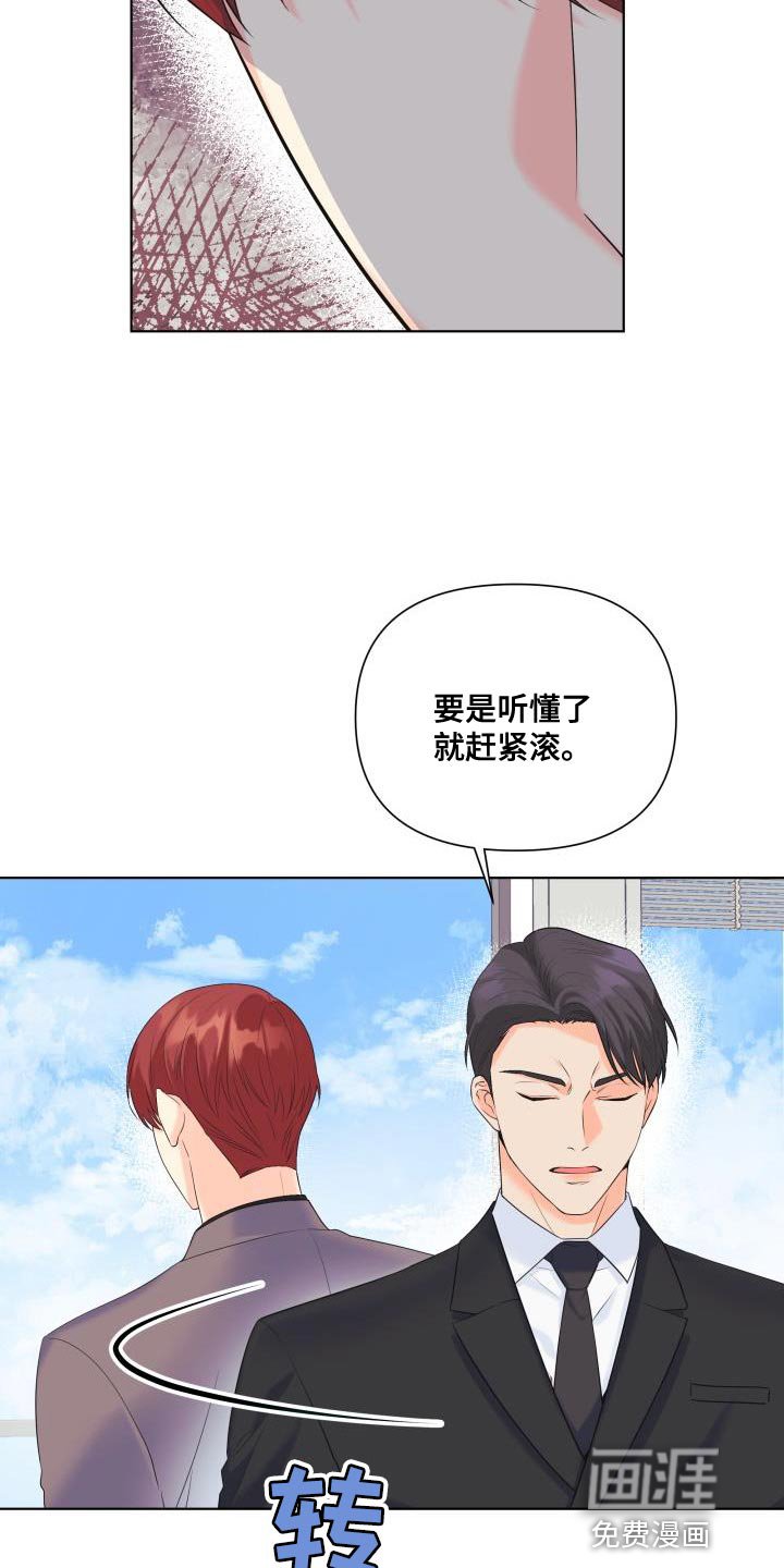 第117章：【第二季】要一起走吗？