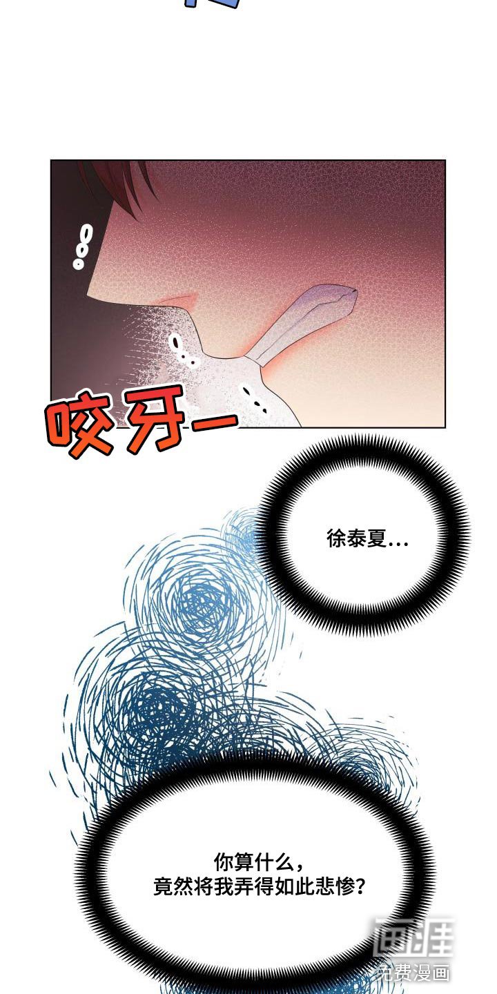 第117章：【第二季】要一起走吗？