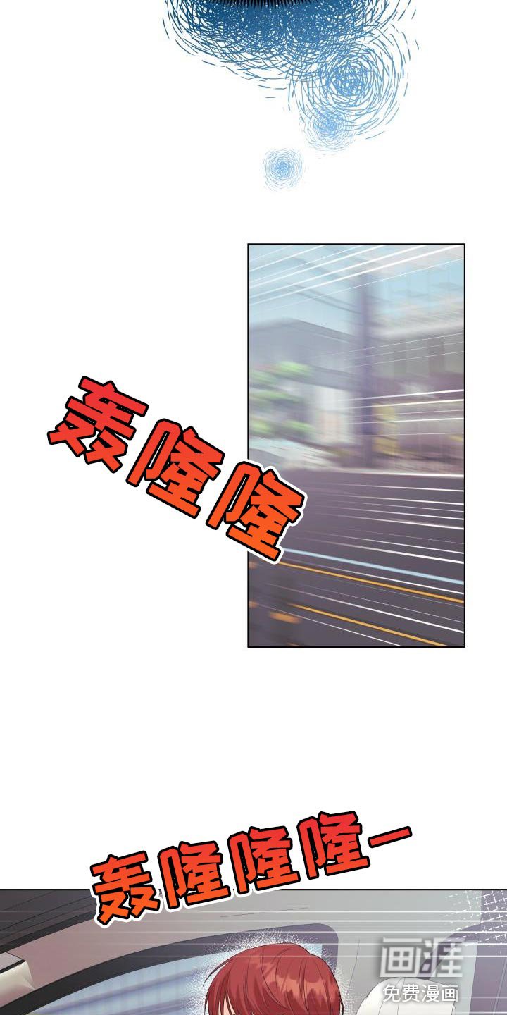 第117章：【第二季】要一起走吗？