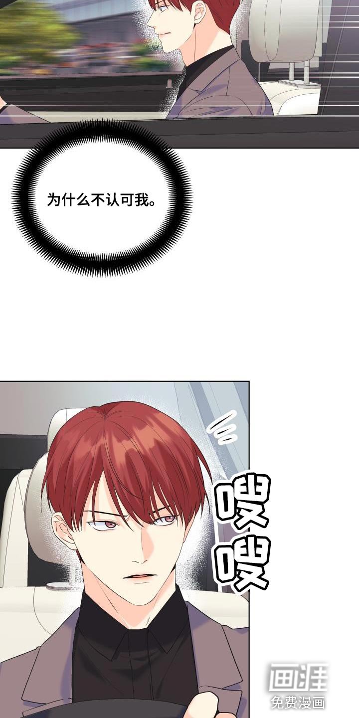 第117章：【第二季】要一起走吗？