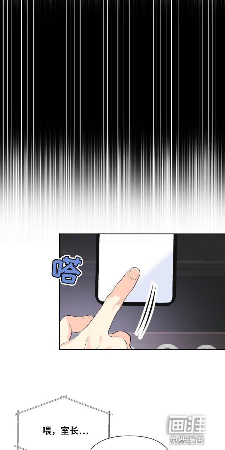 第117章：【第二季】要一起走吗？