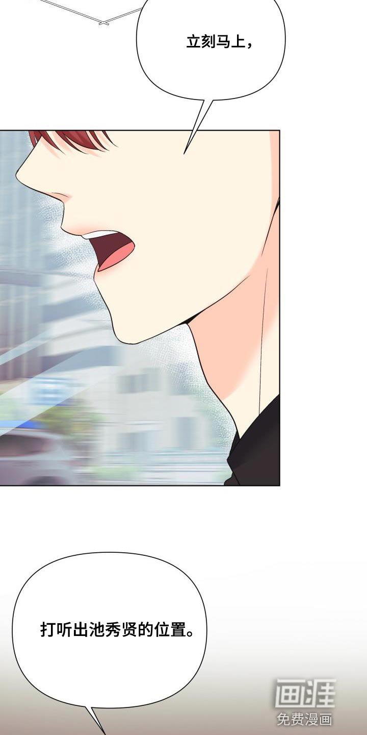 第117章：【第二季】要一起走吗？