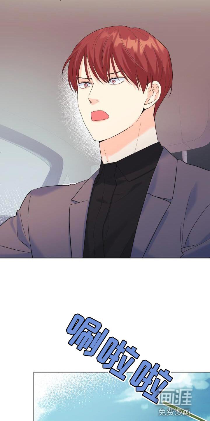第117章：【第二季】要一起走吗？