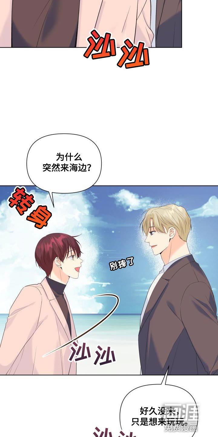 第117章：【第二季】要一起走吗？
