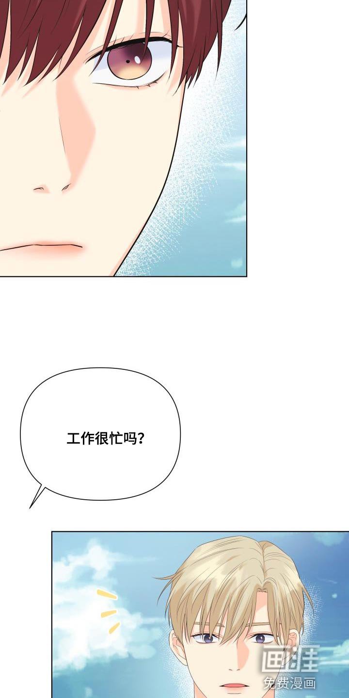 第117章：【第二季】要一起走吗？