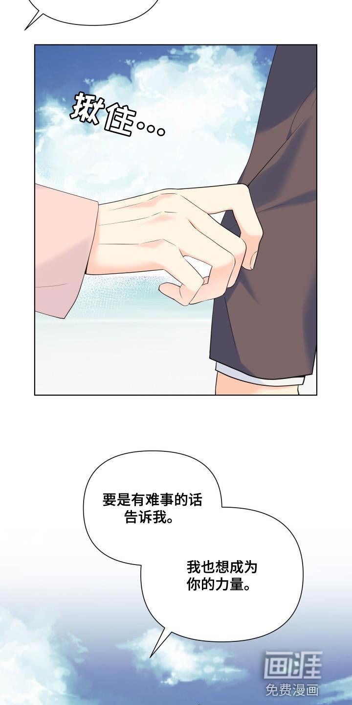 第117章：【第二季】要一起走吗？