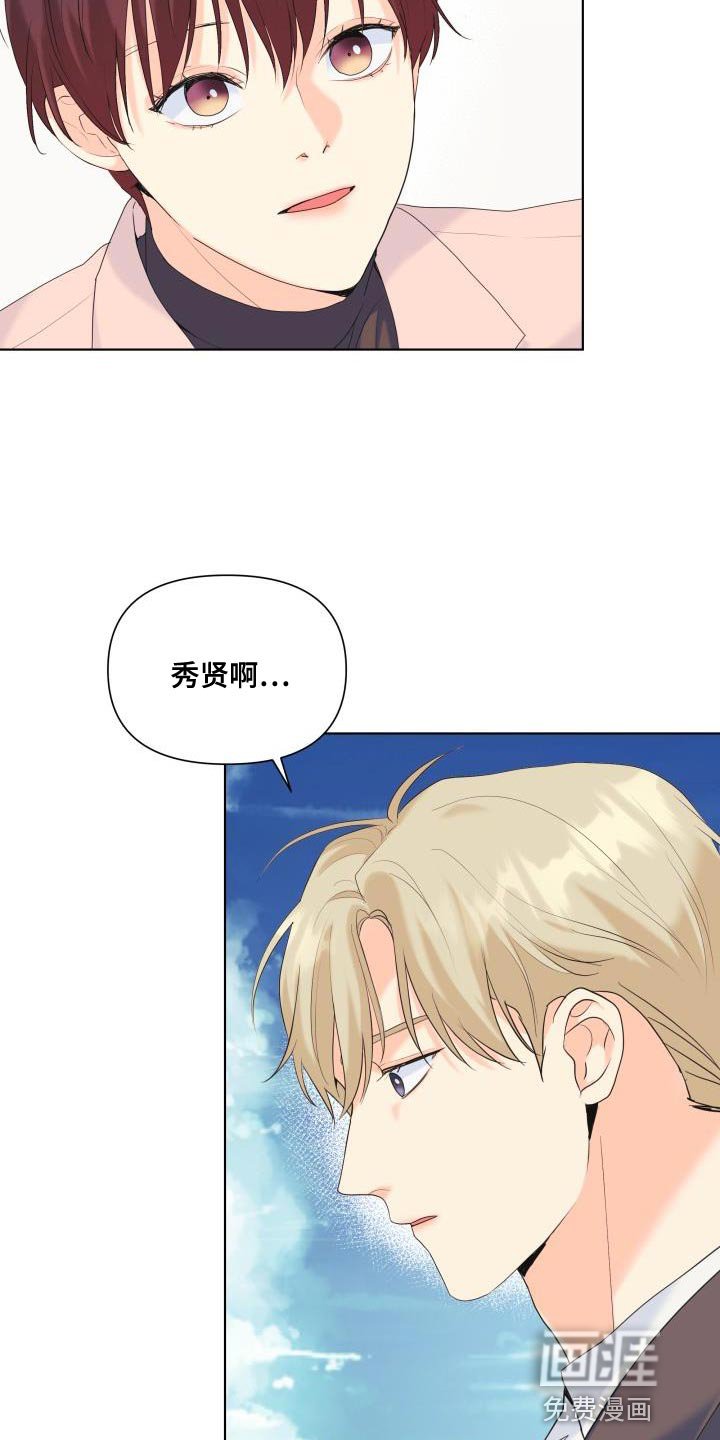 第117章：【第二季】要一起走吗？