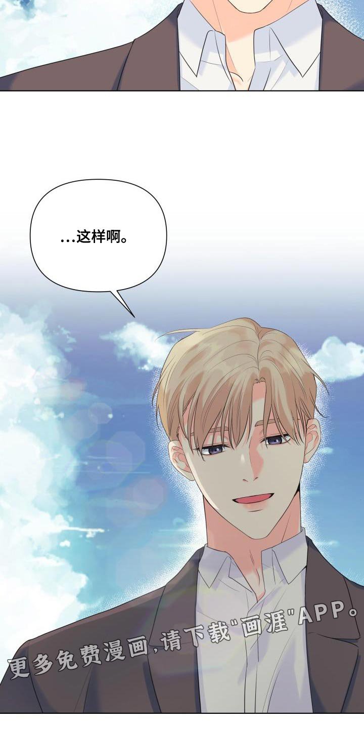 第117章：【第二季】要一起走吗？