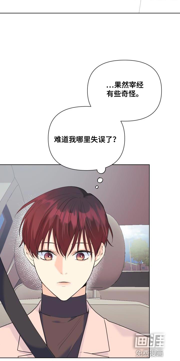 第118章：【第二季】道歉