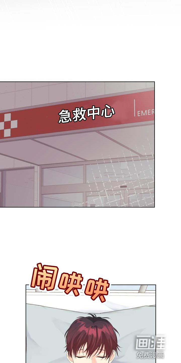 第118章：【第二季】道歉
