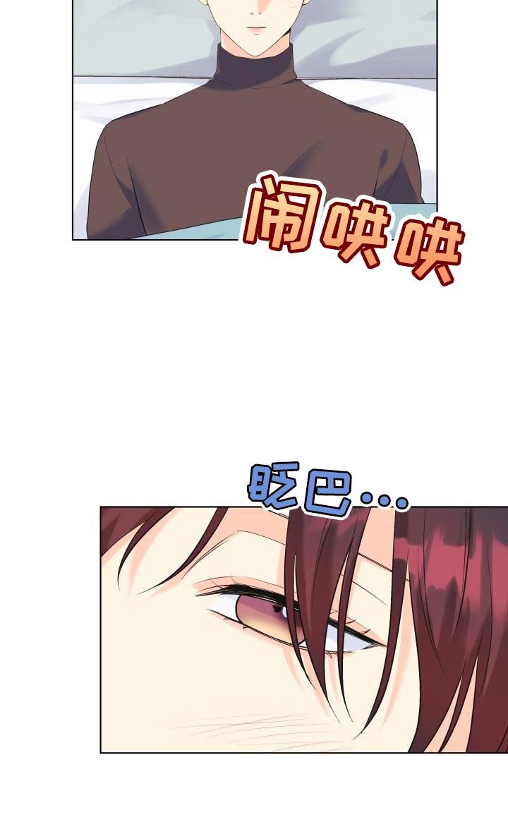 第118章：【第二季】道歉