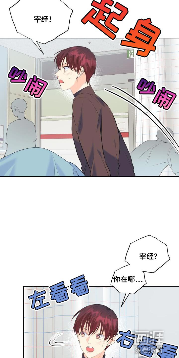 第118章：【第二季】道歉