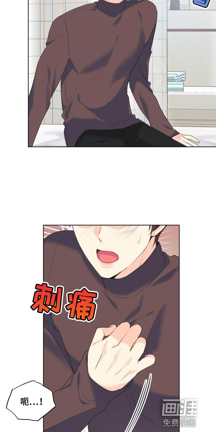 第118章：【第二季】道歉
